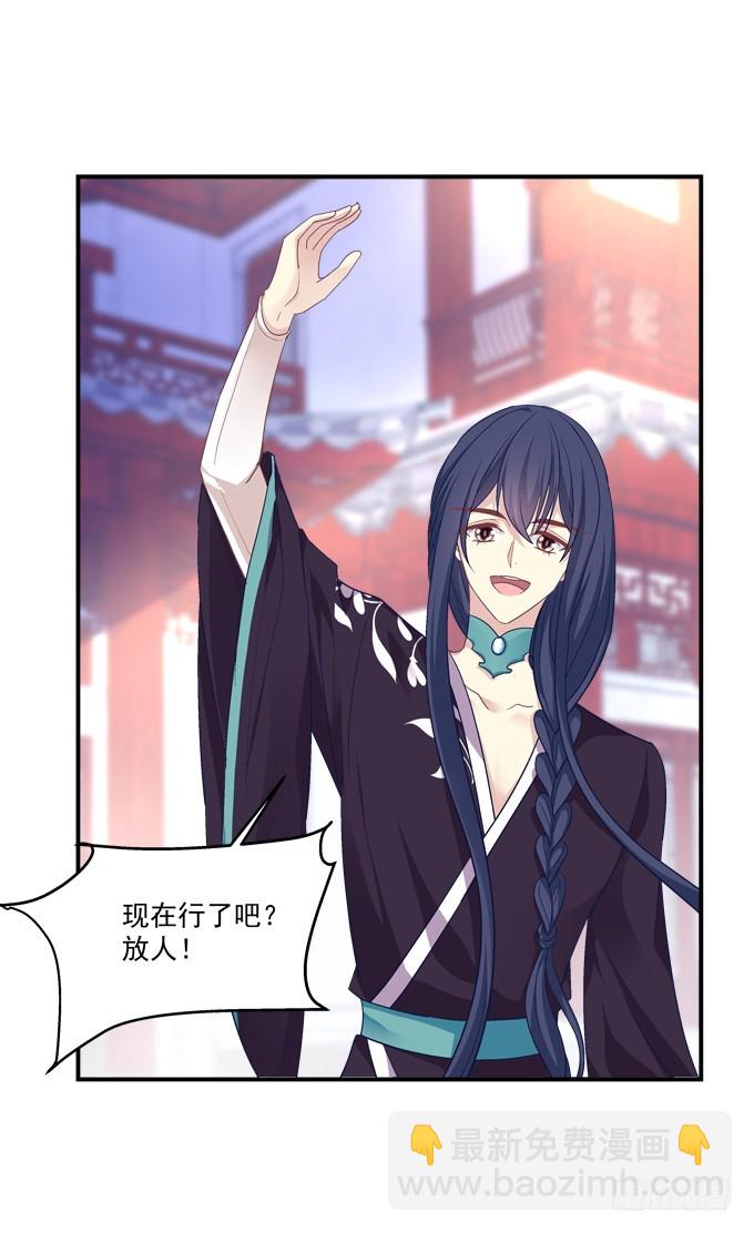 媳妇，我来接你回家！(1/2)-第307话