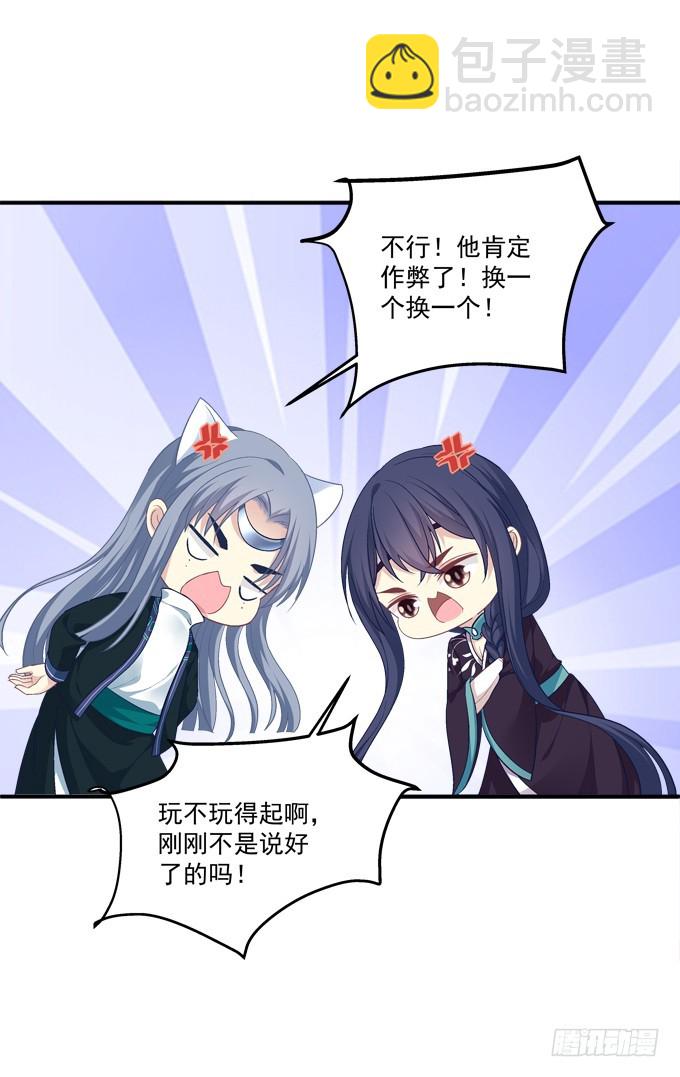 媳妇，我来接你回家！(1/2)-第307话