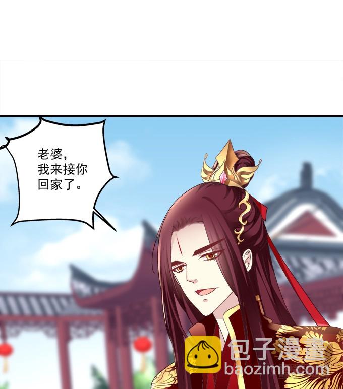 媳妇，我来接你回家！(1/2)-第307话