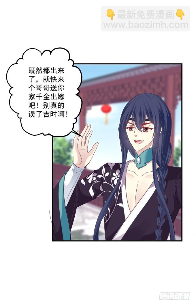 媳妇，我来接你回家！(1/2)-第307话