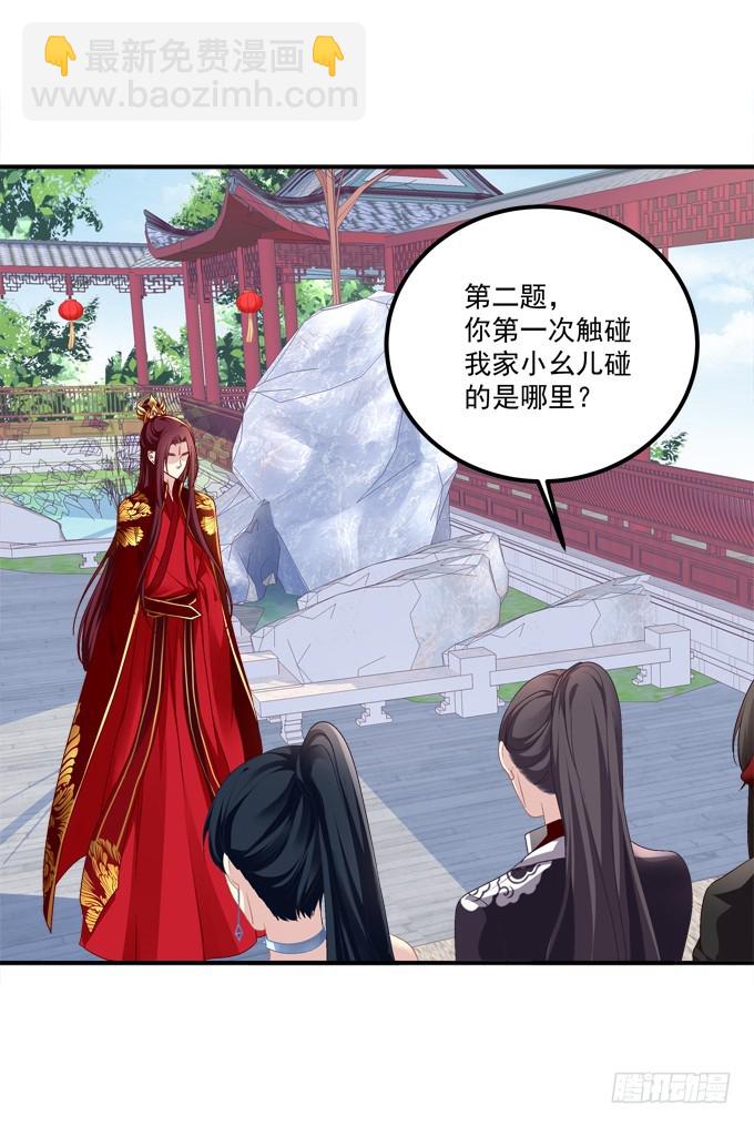媳妇，我来接你回家！(1/2)-第307话