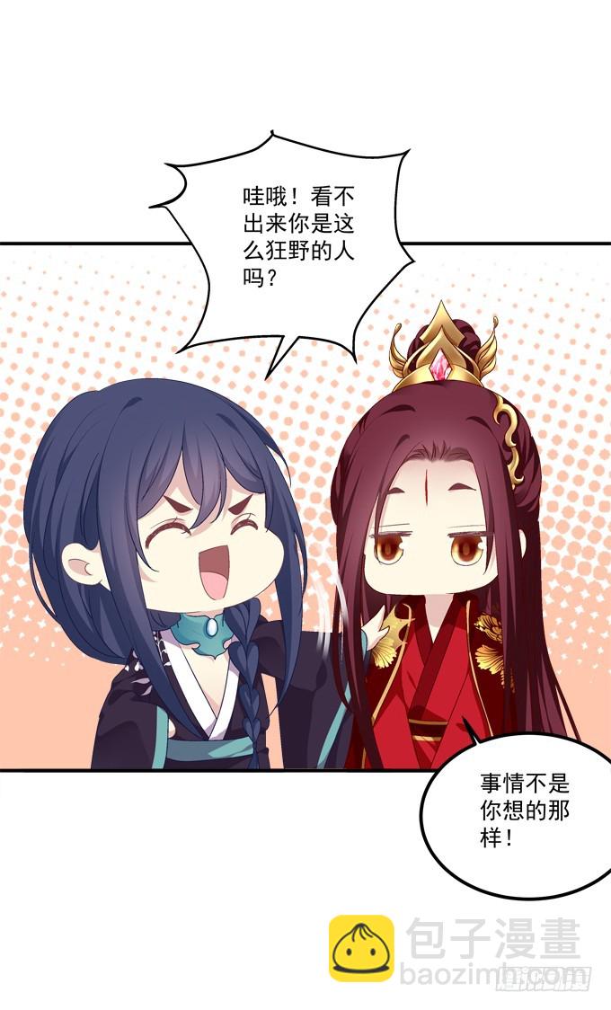 媳妇，我来接你回家！(1/2)-第307话