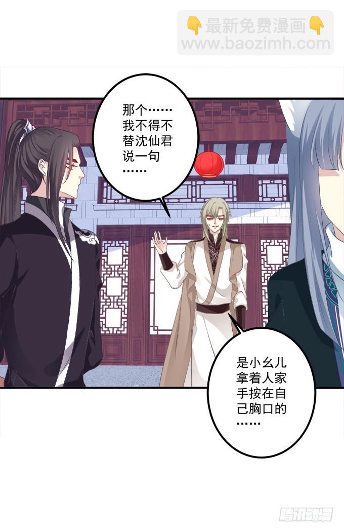 媳妇，我来接你回家！(1/2)-第307话
