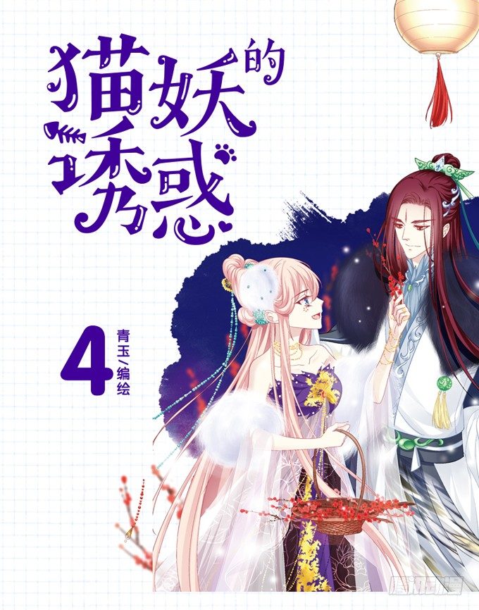单行本福利！-第291话