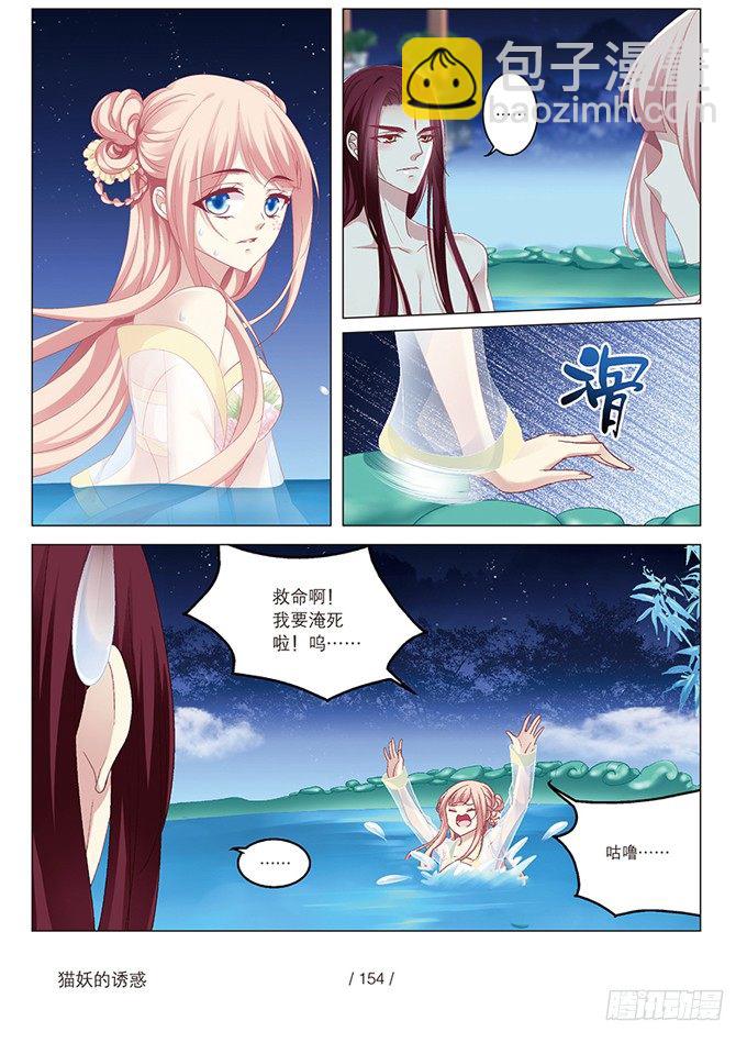 单行本福利！-第291话