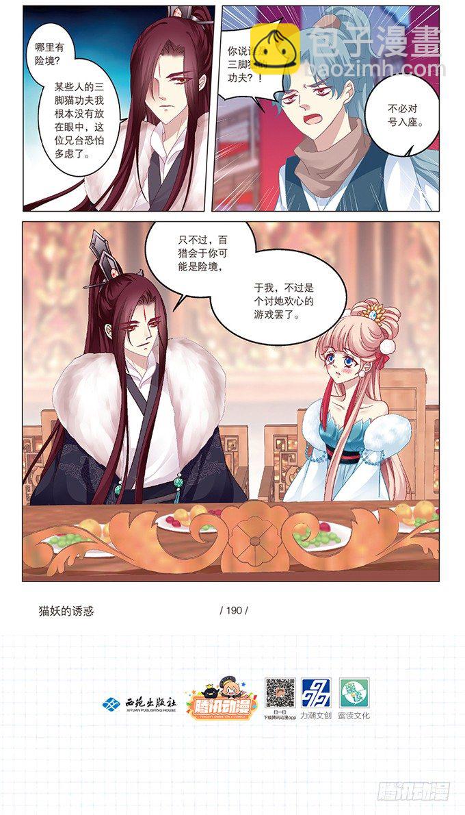 单行本福利！-第291话