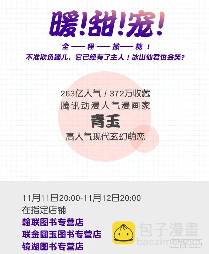 单行本福利！-第291话