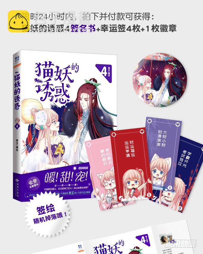 单行本福利！-第291话