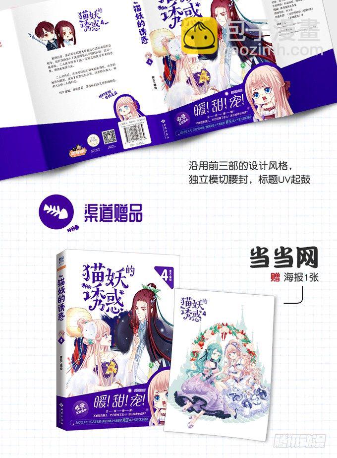 单行本福利！-第291话