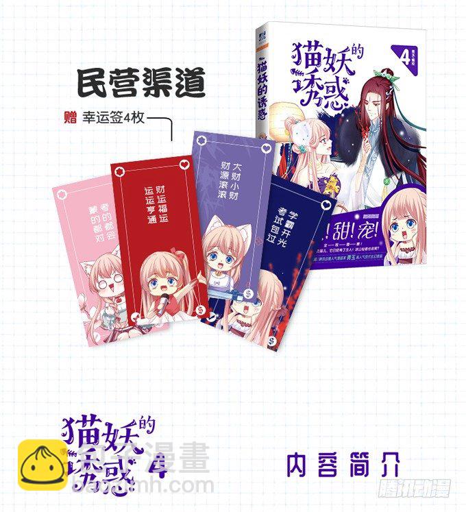 单行本福利！-第291话