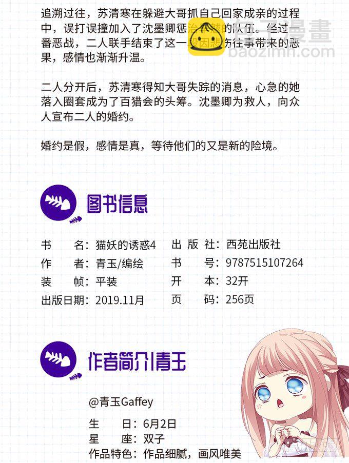 单行本福利！-第291话