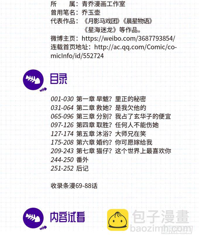 单行本福利！-第291话