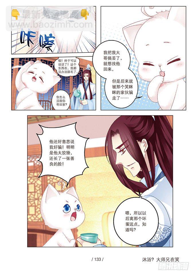 单行本福利！-第291话