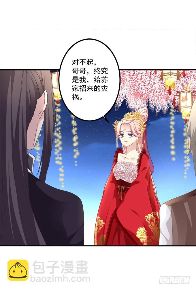 再见了，哥哥们！(1/2)-第311话