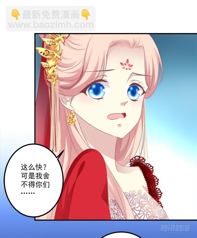 再见了，哥哥们！(1/2)-第311话