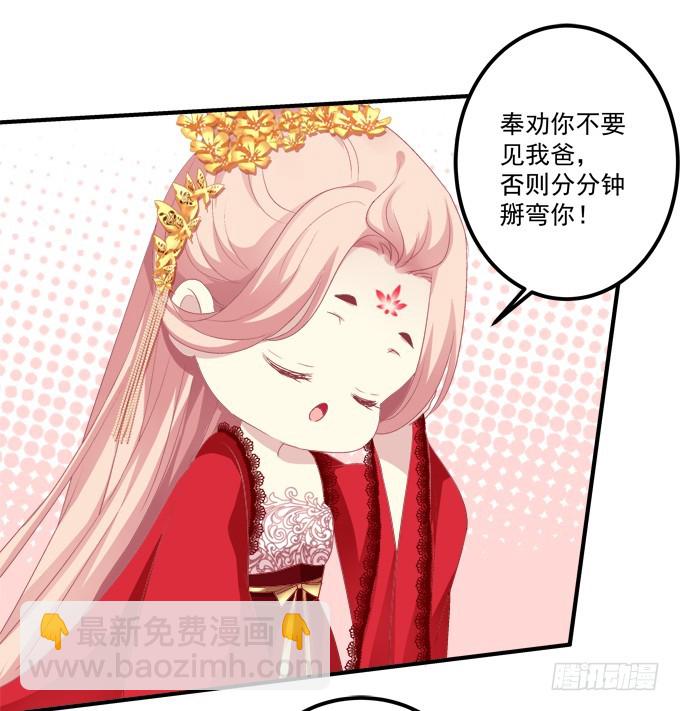 洞房花烛夜！(1/2)-第313话
