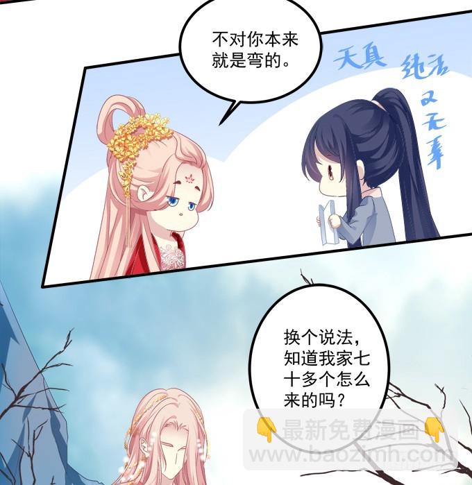 洞房花烛夜！(1/2)-第313话