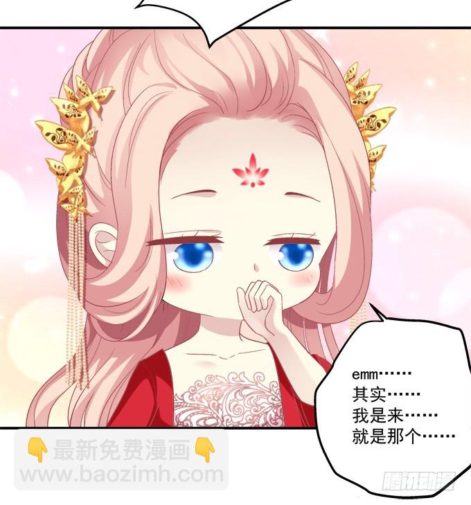 洞房花烛夜！(1/2)-第313话