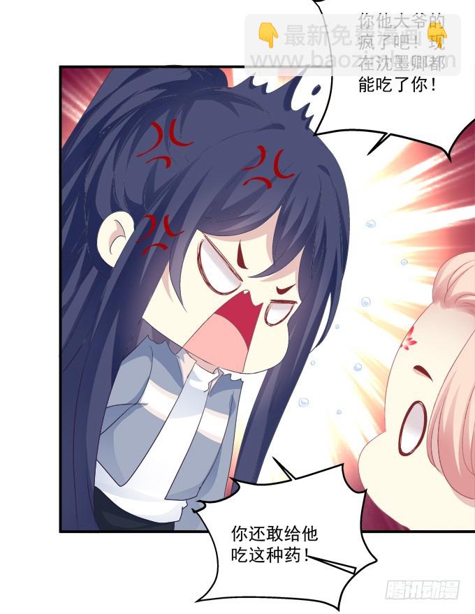 洞房花烛夜！(1/2)-第313话