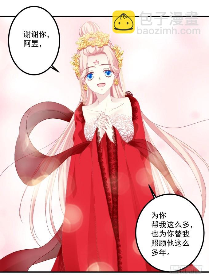 洞房花烛夜！(1/2)-第313话