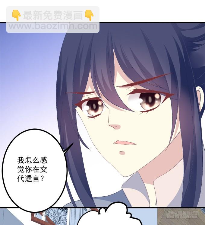 洞房花烛夜！(1/2)-第313话