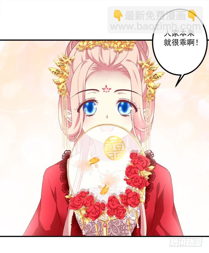 洞房花烛夜！(1/2)-第313话