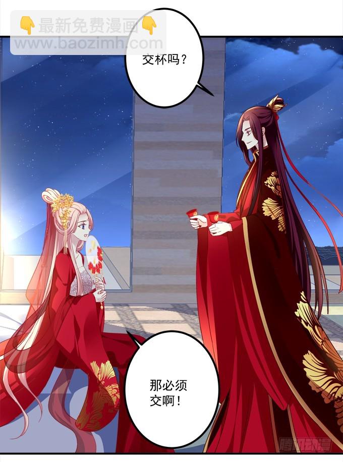 洞房花烛夜！(1/2)-第313话