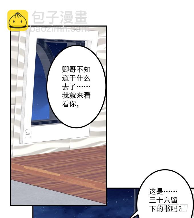 洞房花烛夜！(1/2)-第313话