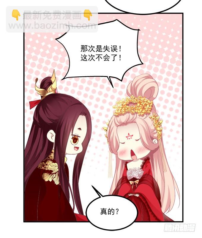 洞房花烛夜！(1/2)-第313话