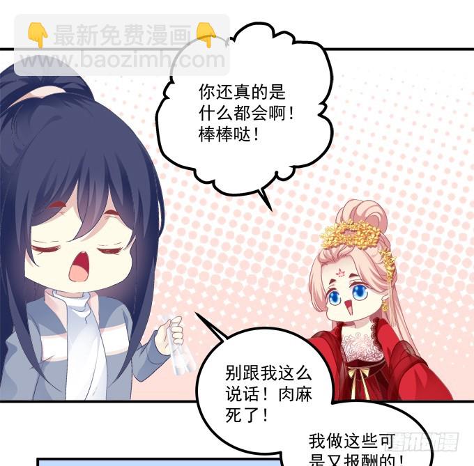 洞房花烛夜！(1/2)-第313话