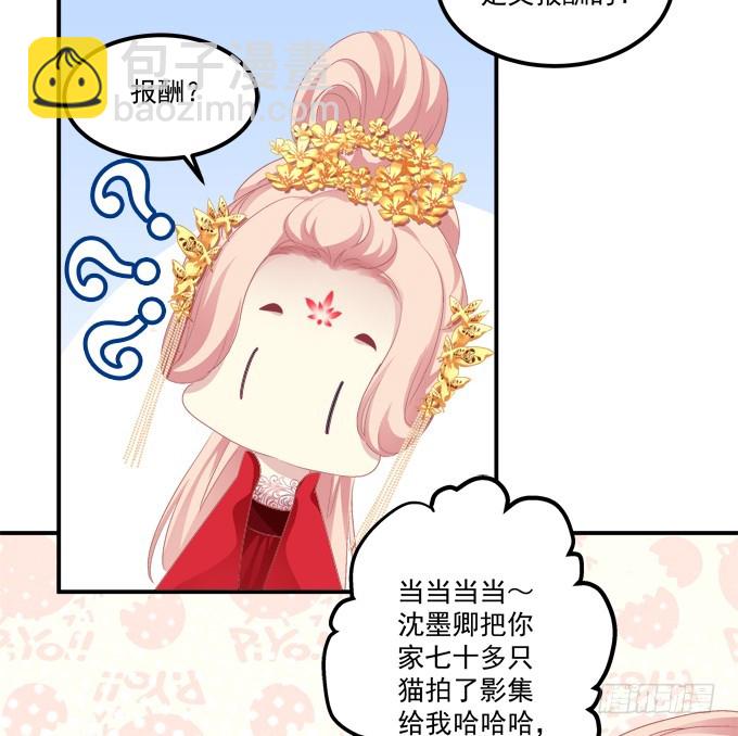 洞房花烛夜！(1/2)-第313话