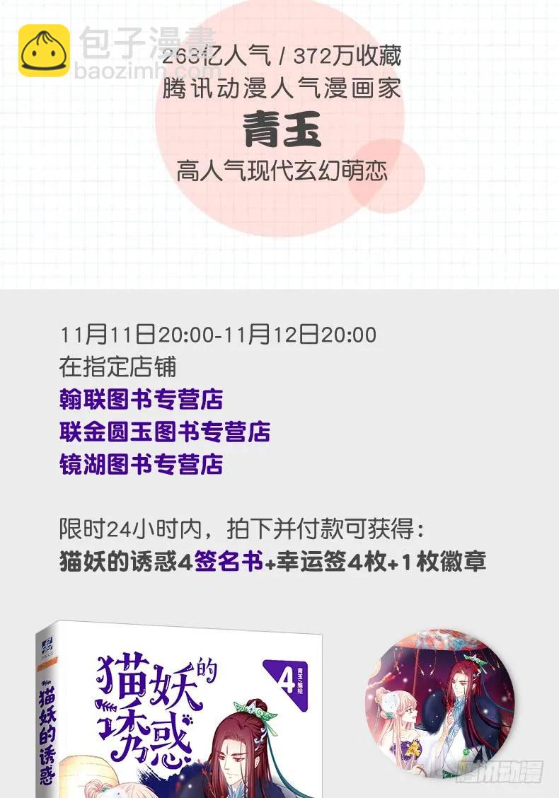 周末喜相逢！(1/2)-第297话