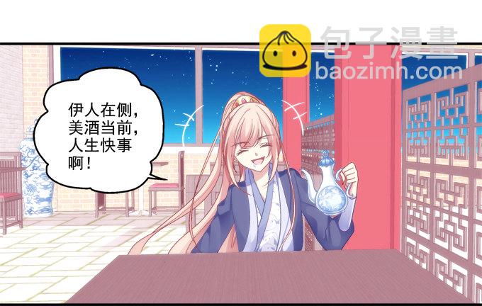 英雄救美？-第31话