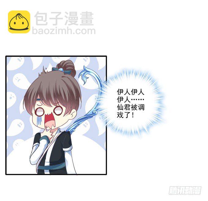 英雄救美？-第31话