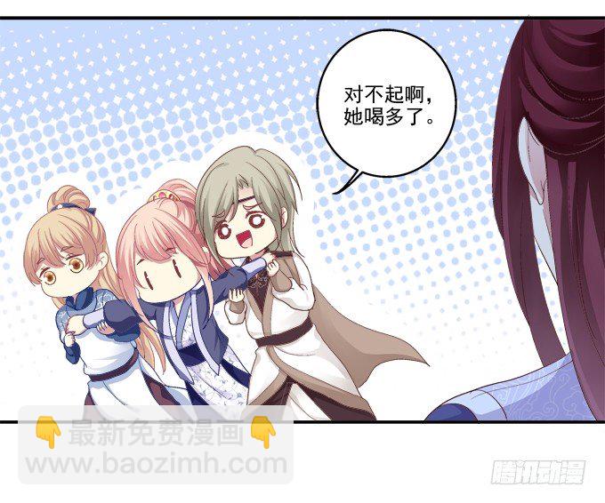 英雄救美？-第31话