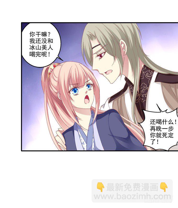 英雄救美？-第31话