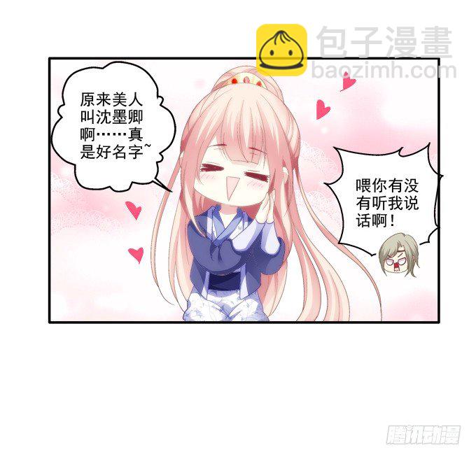 英雄救美？-第31话