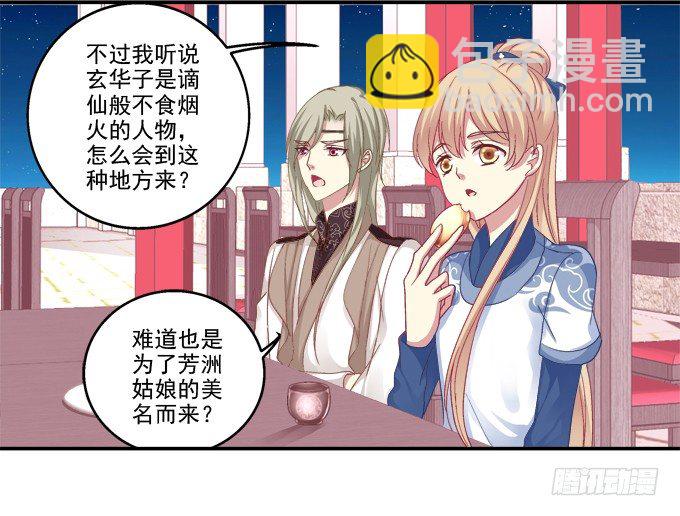 英雄救美？-第31话