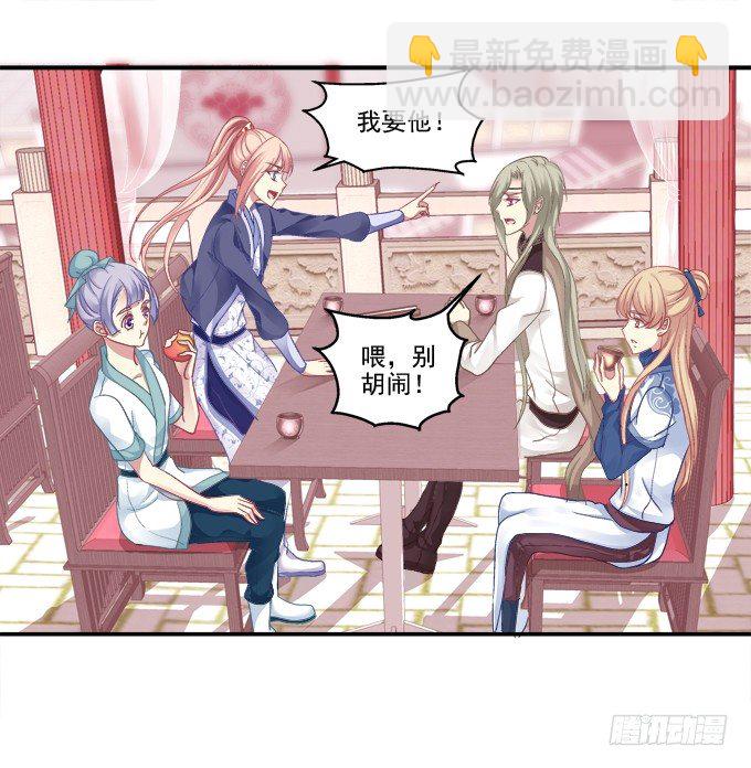 英雄救美？-第31话