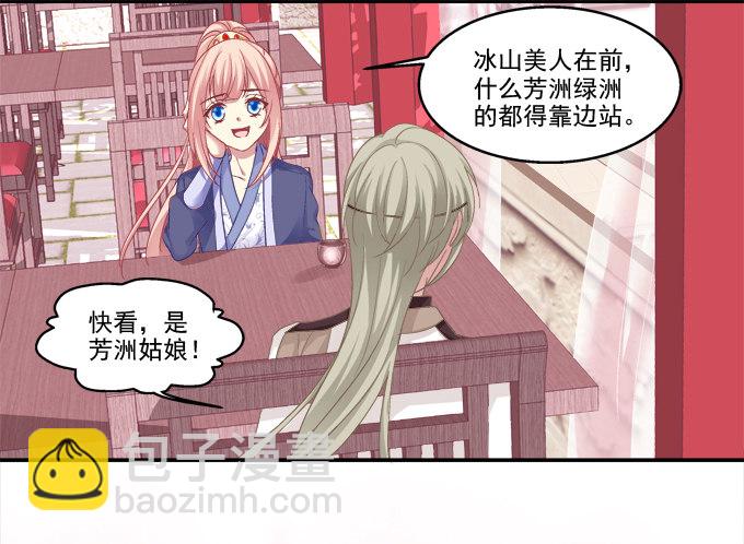 英雄救美？-第31话