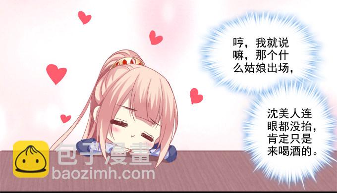 英雄救美？-第31话