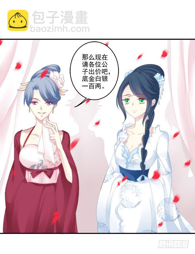 英雄救美？-第31话