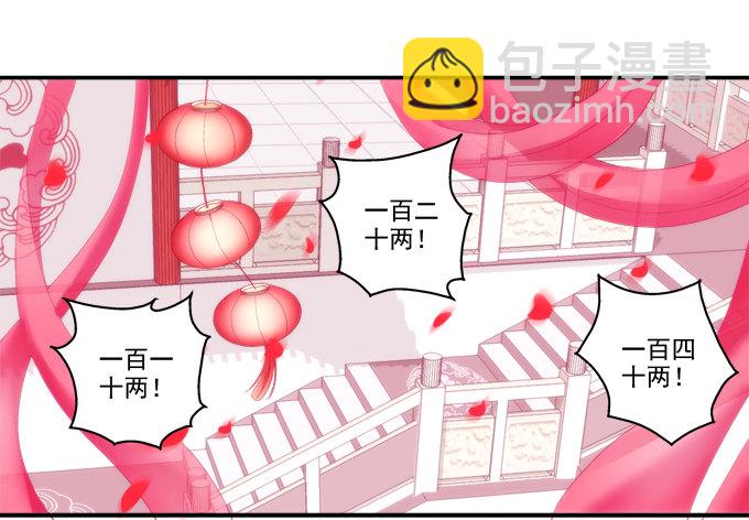 英雄救美？-第31话