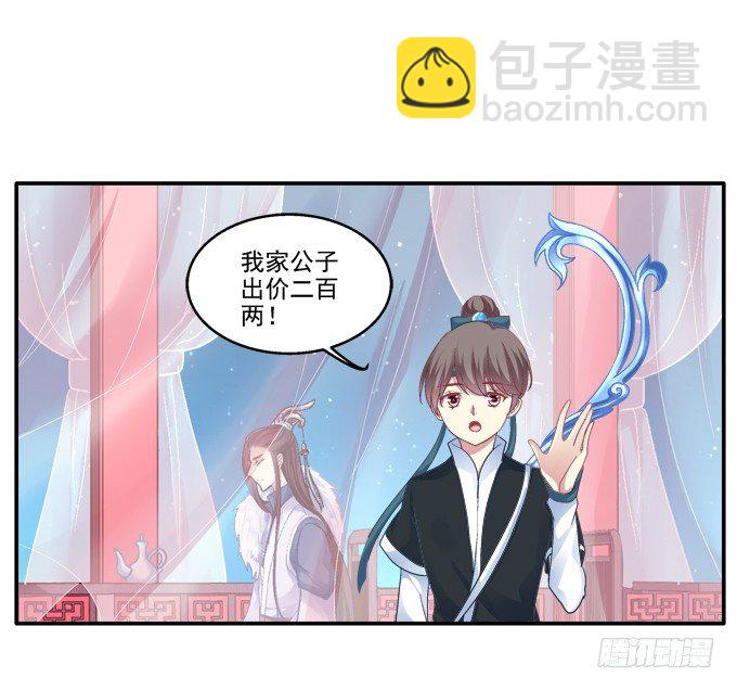 英雄救美？-第31话