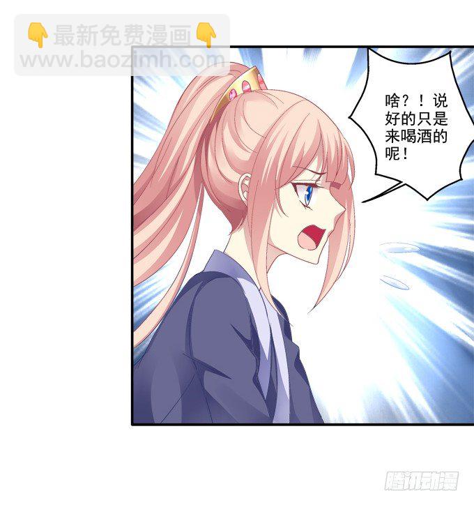 英雄救美？-第31话
