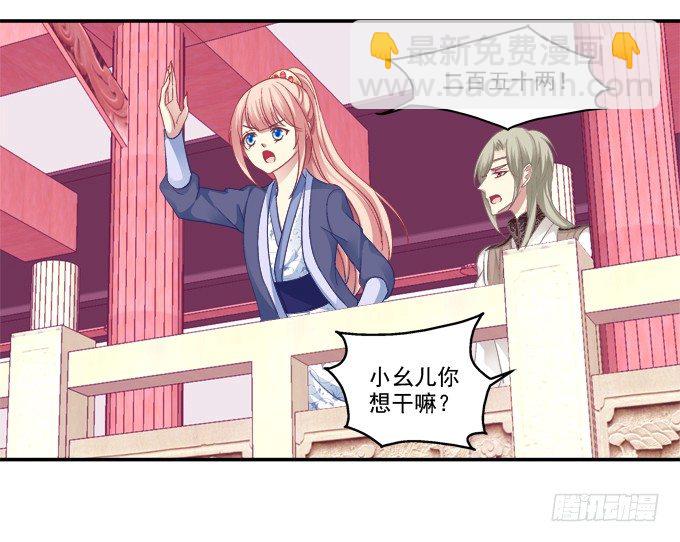 英雄救美？-第31话