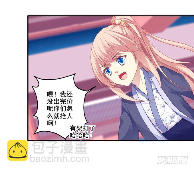 英雄救美？-第31话