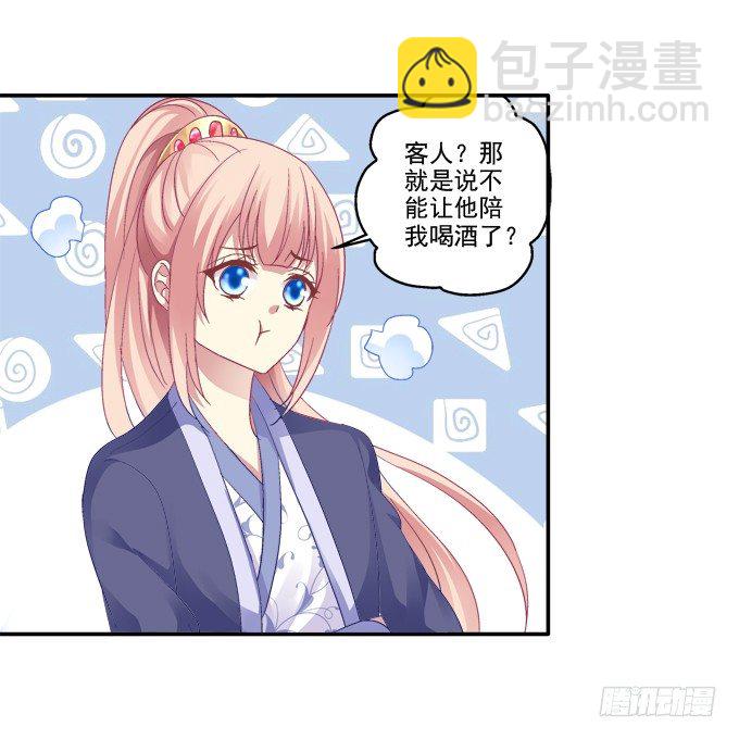 英雄救美？-第31话