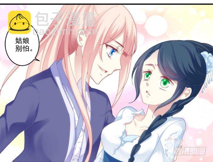 英雄救美？-第31话