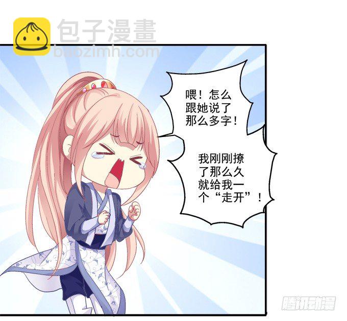 英雄救美？-第31话